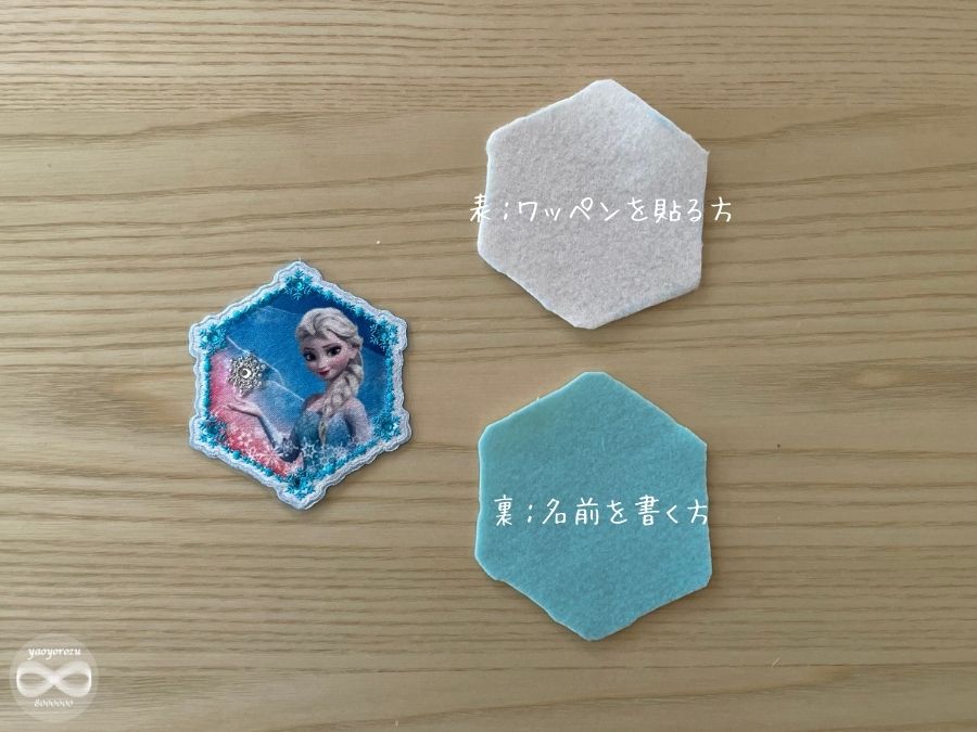 ワッペンの形に合わせてフェルトを2枚切った工程